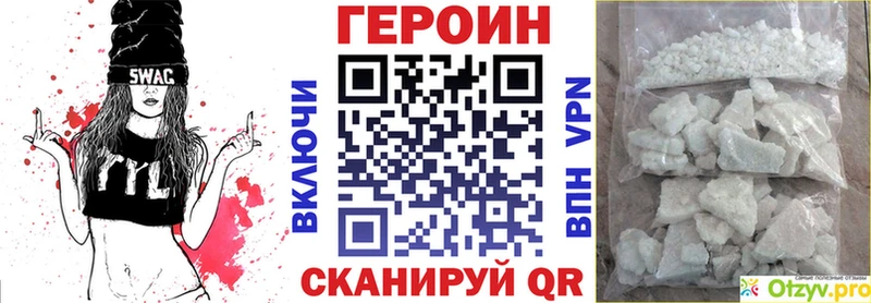 ГЕРОИН Heroin  продажа наркотиков  Змеиногорск 