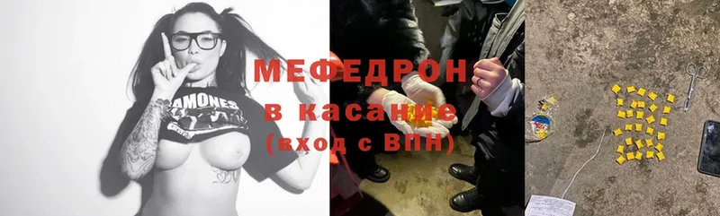 МЕФ mephedrone  закладки  Змеиногорск 