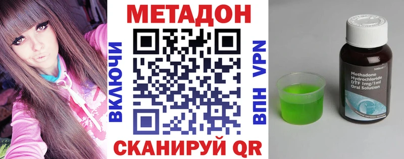 Метадон methadone Змеиногорск